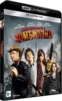 Добро пожаловать в Zомбилэнд (Blu-ray 4K Ultra HD)