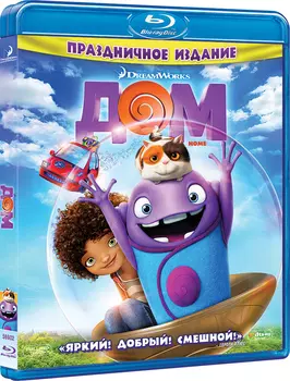 Дом (Blu-ray)