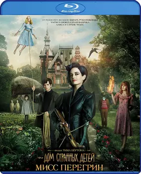 Дом странных детей Мисс Перегрин (Blu-ray 3D + 2D)