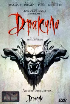 Дракула / Мэри Райли / Франкенштейн (3DVD)