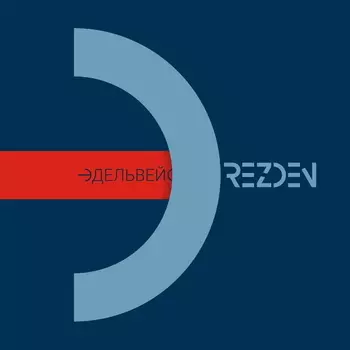 Drezden – Эдельвейс (CD)