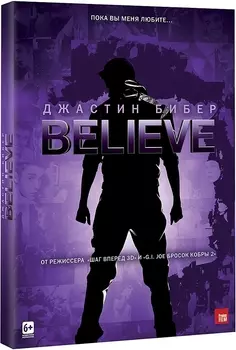 Джастин Бибер. Believe