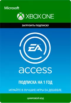 EA Play: подписка на 12 месяцев [Xbox, Цифровая версия] (Цифровая версия)