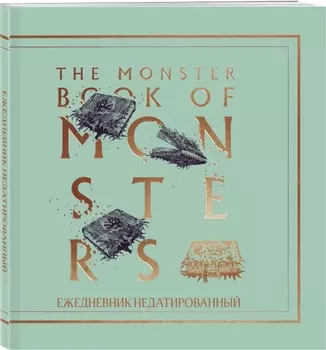 Ежедневник Harry Potter: Чудовищная книга о чудовищах недатированный (А5, мягкая обложка, 80 л., квадратный)