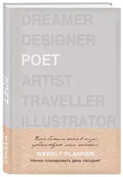Ежедневник Poet (серый)