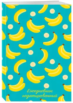 Ежедневник Тропические фрукты