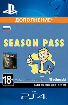Fallout 4. Дополнение. Season Pass [PS4, Цифровая версия] (Цифровая версия)
