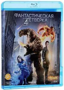 Фантастическая четверка (Blu-ray)