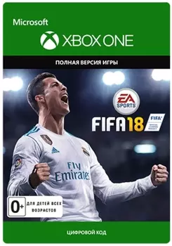 FIFA 18 [Xbox One, Цифровая версия] (Цифровая версия)