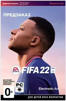 FIFA 22 [PC, Цифровая версия] (Цифровая версия)
