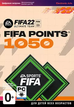 FIFA 22 Ultimate Team - 1050 очков FIFA Points [PC, Цифровая версия] (Цифровая версия)