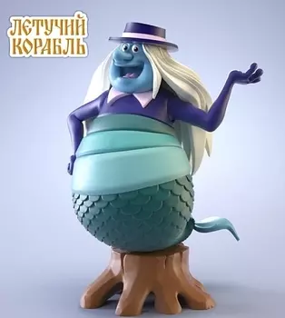 Фигурка Летучий корабль. Водяной (14 см)