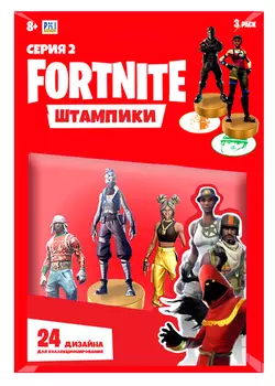 Фигурка-штамп Fortnite: Серия 2 (3-Pack) (24 вида) блистер (1шт. в ассортименте)
