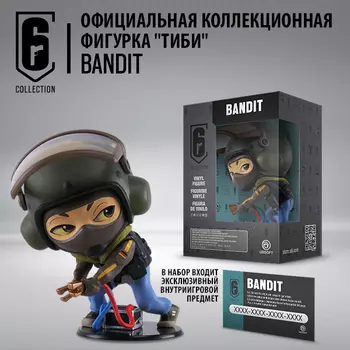 Фигурка Six Collection: Bandit (10 см)