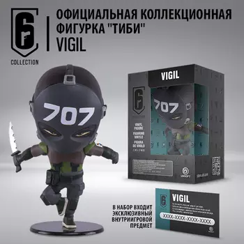 Фигурка Six Collection: Vigil (10 см)