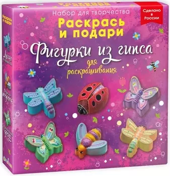 Фигурки для раскрашивания Яркий Декор