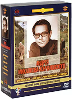 Фильмы Андрея Михалкова-Кончаловского. Избранное 1965-1979 гг. (7 DVD)