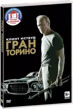 Фильмы от режиссера Клинта Иствуда: Гран Торино / Таинственная река (2 DVD)