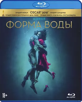 Форма воды (Blu-ray)