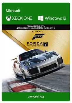 Forza Motorsport 7. Ultimate Edition [Xbox One/Win10, Цифровая версия] (Цифровая версия)