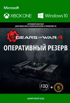 Gears of War 4. Operations Stockpile. Дополнение [Xbox One/Win10, Цифровая версия] (Цифровая версия)