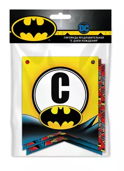 Гирлянда поздравительная Batman: С Днем рождения!