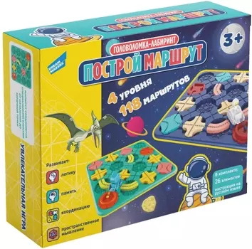 Головоломка-лабиринт Построй маршрут: Космос