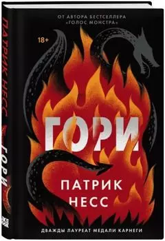 Гори