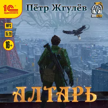 Город гоблинов: Алтарь (цифровая версия) (Цифровая версия)