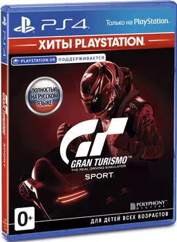 Gran Turismo Sport (поддержка VR) (Хиты PlayStation) [PS4]