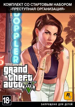 Grand Theft Auto V: Premium Edition [PC, Цифровая версия] (Цифровая версия)