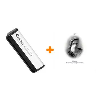 ГРЕБЕНЩИКОВ БОРИС Песни Александра Вертинского Clear Vinyl LP + Щетка для LP Brush It Набор