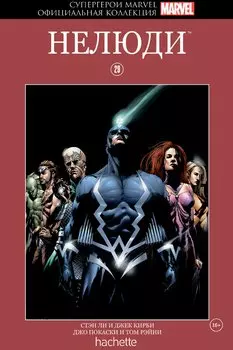 Hachette Официальная коллекция комиксов Супергерои Marvel: Нелюди. Том 29