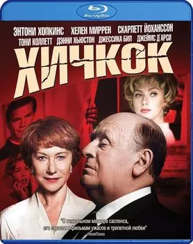 Хичкок (Blu-ray)