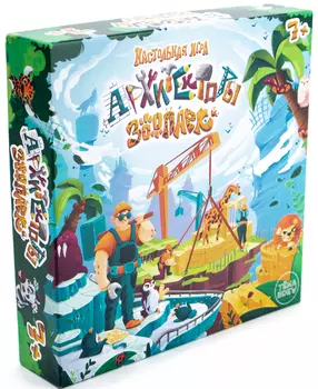 Игра настольная Архитекторы: Зоопарк