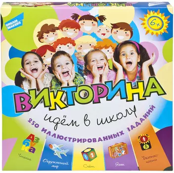 Игра настольная Викторина: Идём в школу