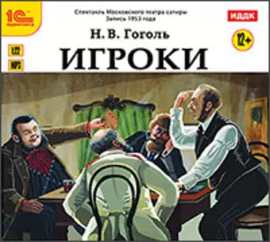 Игроки