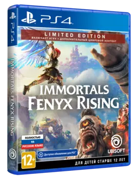 Immortals Fenyx Rising. Limited Edition [PS4]