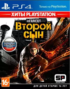inFAMOUS: Второй сын (Хиты PlayStation) [PS4]