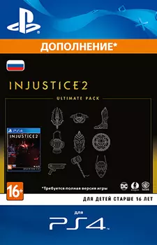Injustice 2. Ultimate Pack [PS4, Цифровая версия] (Цифровая версия)
