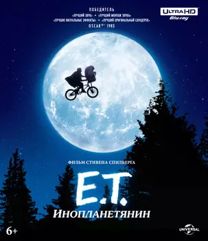 Инопланетянин (Blu-ray 4K Ultra HD)