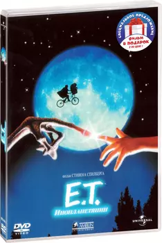 Инопланетянин / Супер 8 (2 DVD)