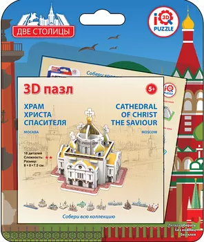 IQ 3D Puzzle: Храм Христа Спасителя (Москва)
