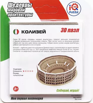IQ 3D Puzzle: Колизей