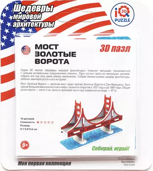 IQ 3D Puzzle: Мост Золотые Ворота
