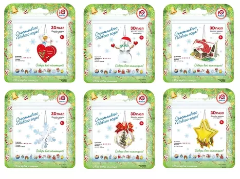 IQ 3D Puzzle: Новогодние украшения — Набор №6 (6 шт.)