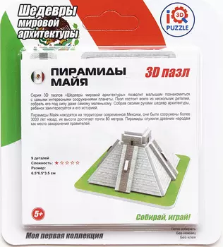 IQ 3D Puzzle: Пирамида Майя