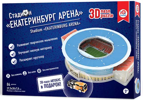 IQ 3D Puzzle: Стадион — Екатеринбург Арена