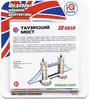IQ 3D Puzzle: Тауэрский мост