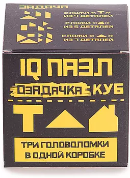 IQ Puzzle Озадачка: Куб 1. Набор 3 в 1